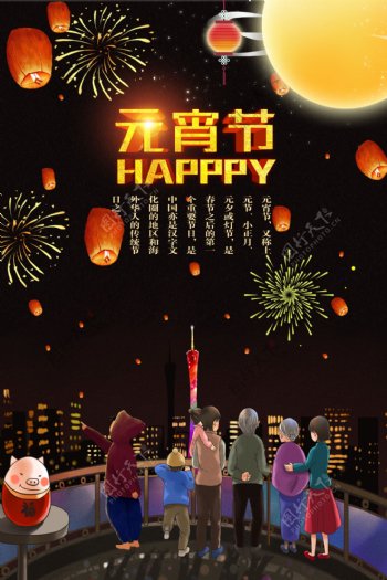 简约中国风元宵节节日海报