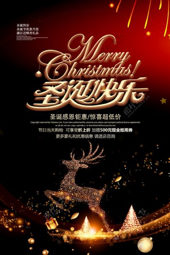 黑金创意圣诞麋鹿圣诞节快乐节日海报