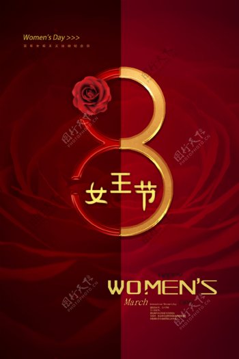 红色大气三八妇女节节日海报