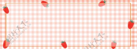 原创手绘草莓网格背景