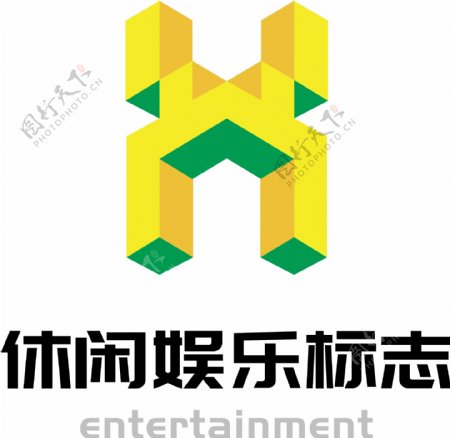 立体休闲娱乐标识logo