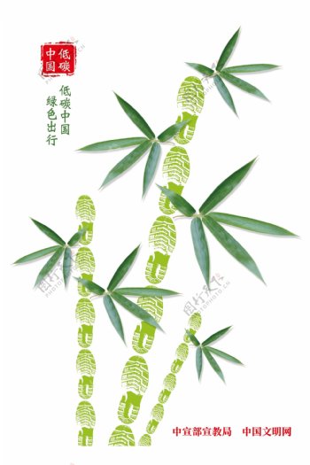 中国文明办竹子海报