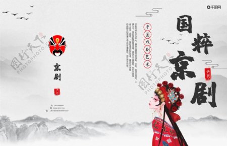 中国风产品画册封面