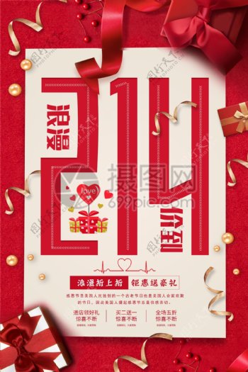 浪漫红色214情人节促销海报