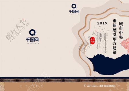 中式房地产高端简约复古中国风画册封面