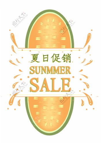 小清新夏日促销SummerSALE标签