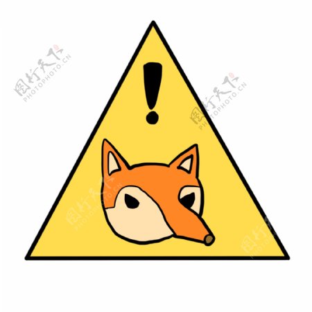 狐出没警示牌插图