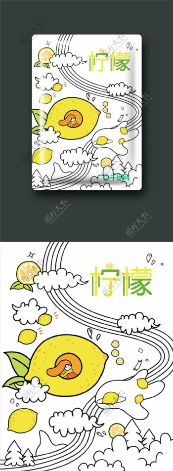 柠檬水果包装设计商业插画风线条涂鸦