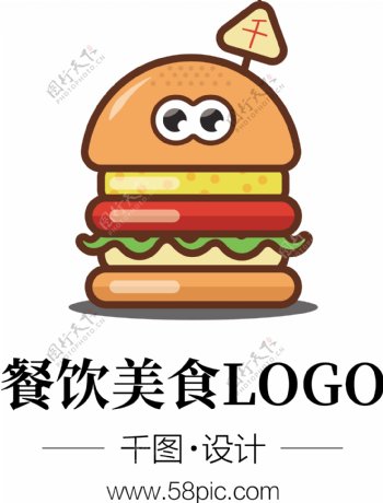 扁平化美食餐饮快餐logo卡通汉堡元素