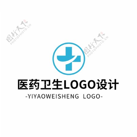 简约创意大气医药卫生logo标志设计