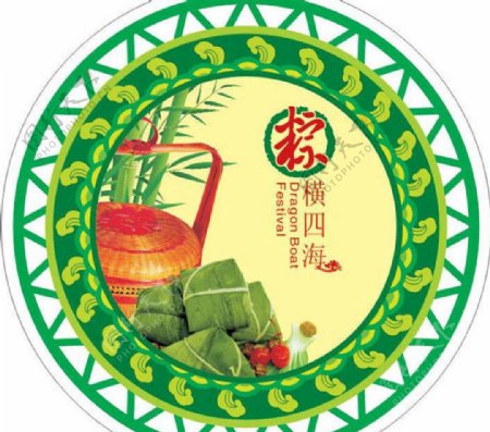 端午节粽子绿色中国风
