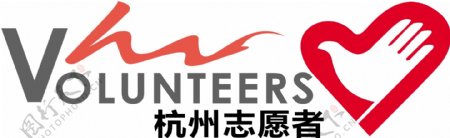 杭州市志愿者logo