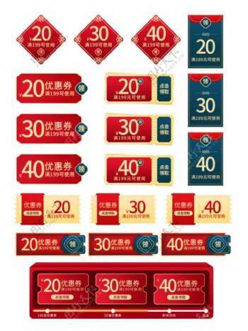 国庆焕新周创意红色优惠券模板