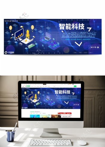2.5d蓝色科技金融banner
