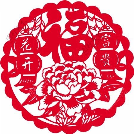 春节窗花花开富贵福字