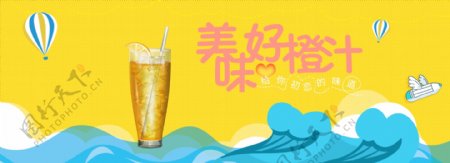 天猫京东双十一炫酷橙汁饮料海报