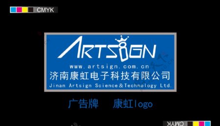 康虹logo广告牌