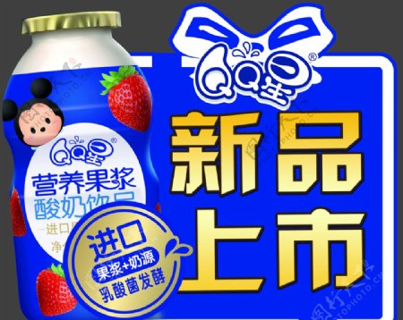 qq星小蓝瓶新品上市