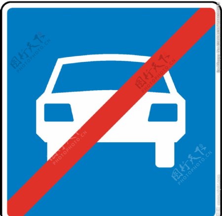 禁止小车通行