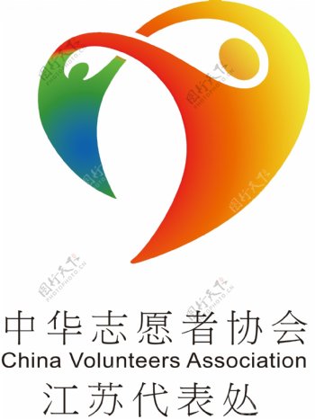 中华志愿者协会logo
