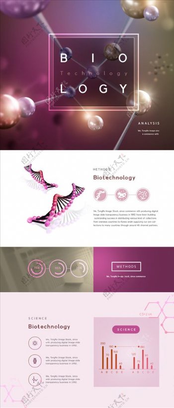 生物医学细胞基因科技网页背景粉