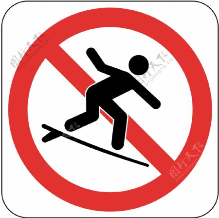 禁止玩滑板