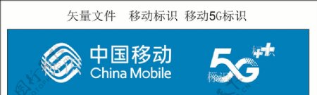 中国移动标识5G图标