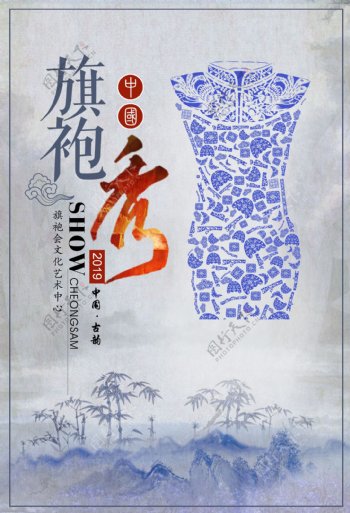 水墨中国风青花瓷旗袍宣传海报