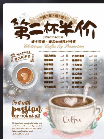 冬季咖啡促销海报