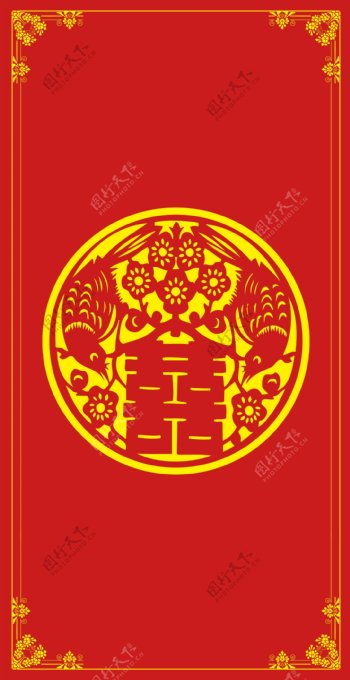 中式红色双喜边框花纹