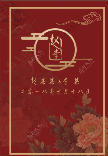 中式婚礼指示牌