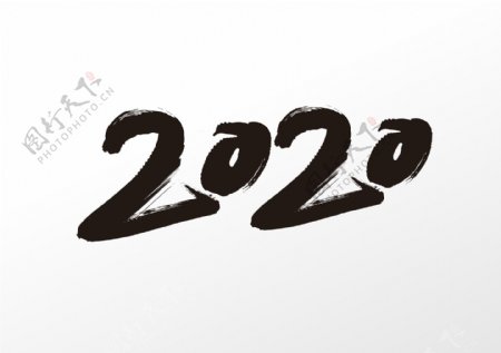 中国风2020字体设计素材