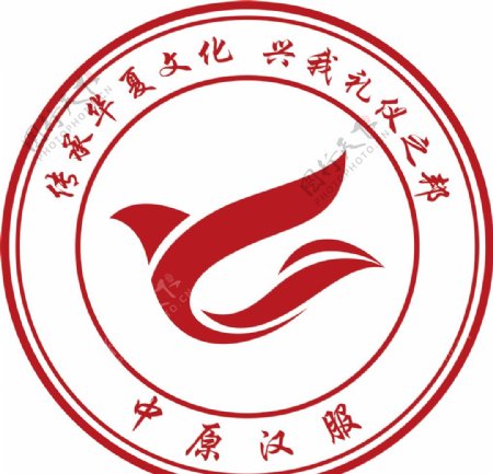 中原汉服文化学会logo