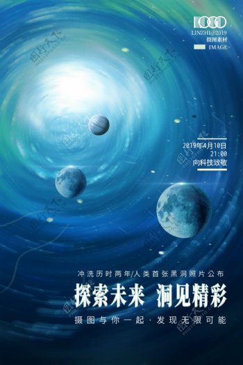 摄影宇宙海报