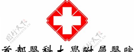 醫(yī)院標(biāo)志