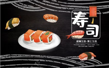 寿司背景墙