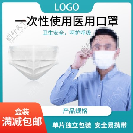 医用口罩产品图