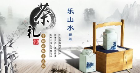 中国风茶礼海报