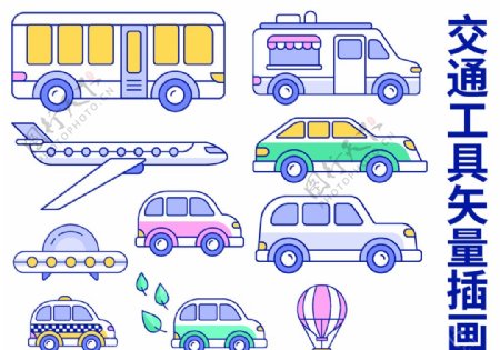 交通工具插画