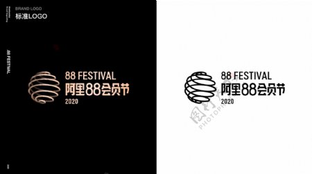 2020阿里88会员节logo