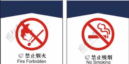 禁止煙火標識