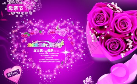 花瓣母亲节快乐活泼紫色宣传海报