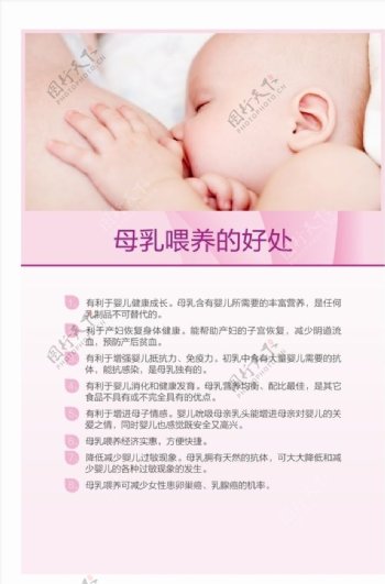 母婴室海报