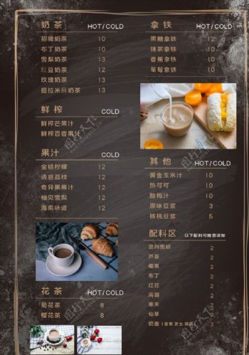 饮品小店咖啡分类价目表海报