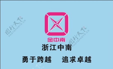 浙江中南logo