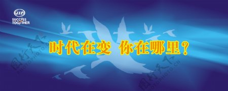 蓝色绚丽科技创意想法宣传海报