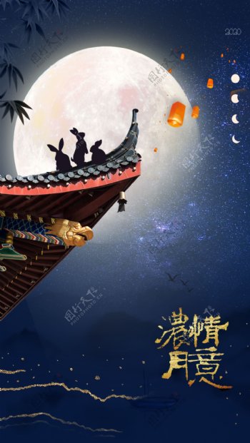 创意月亮玉兔中秋节海报