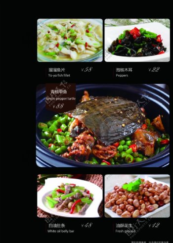 黑色菜单中式菜单家常菜单图片