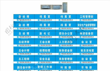 中国建筑门牌贴纸图片