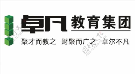 卓凡教育集团logo
